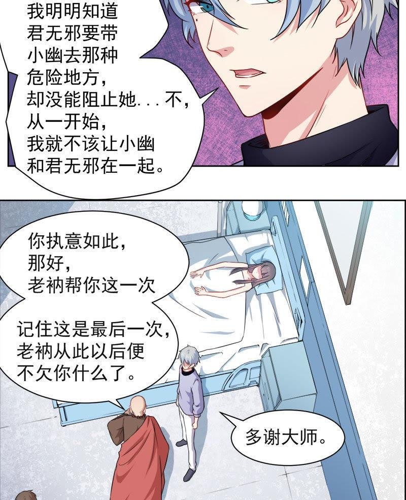 第62话 我忘记了谁