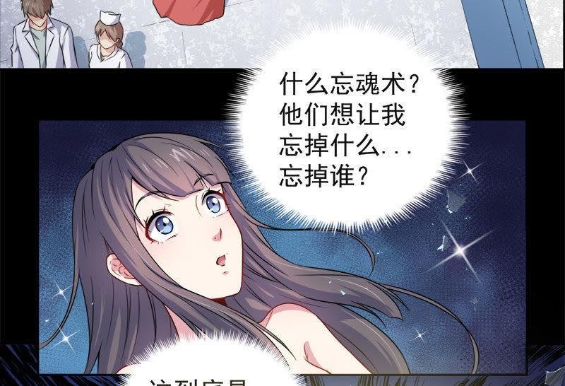 第62话 我忘记了谁