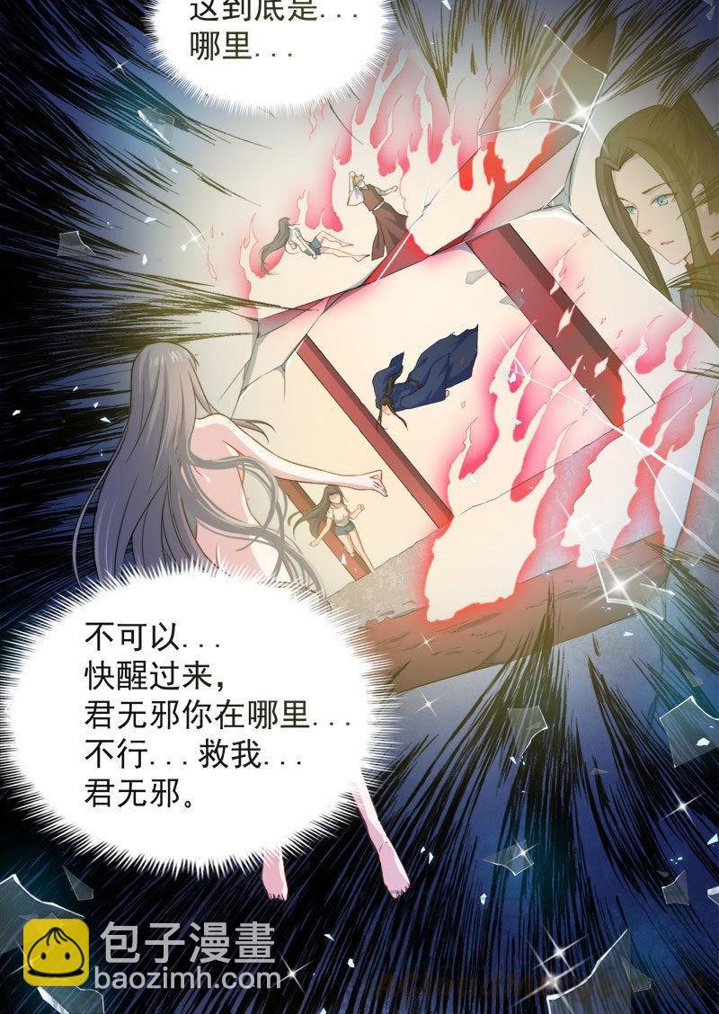第62话 我忘记了谁