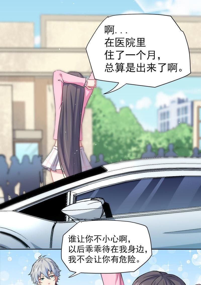 第62话 我忘记了谁