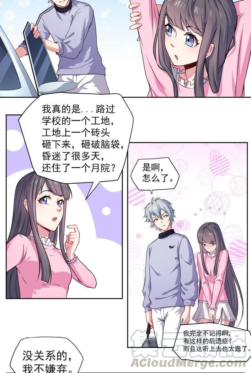 第62话 我忘记了谁