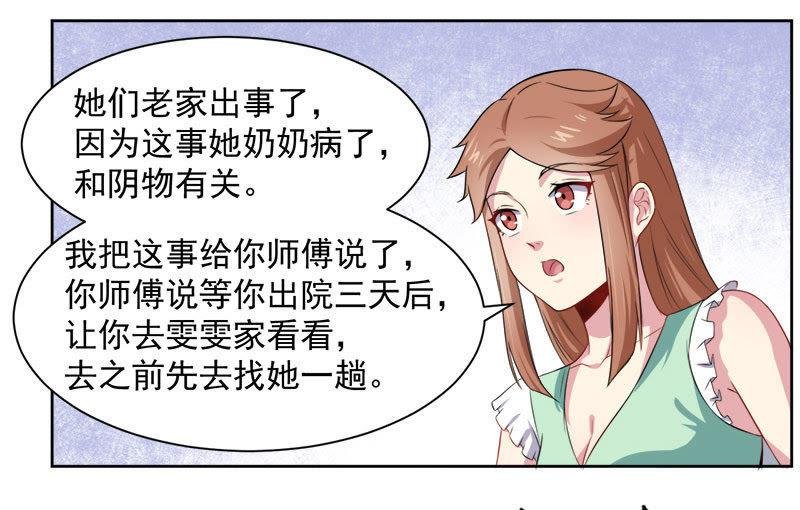 第62话 我忘记了谁
