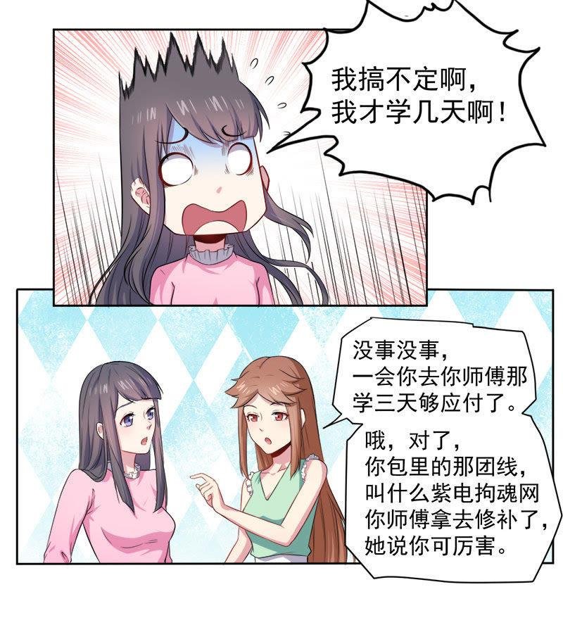 第62话 我忘记了谁