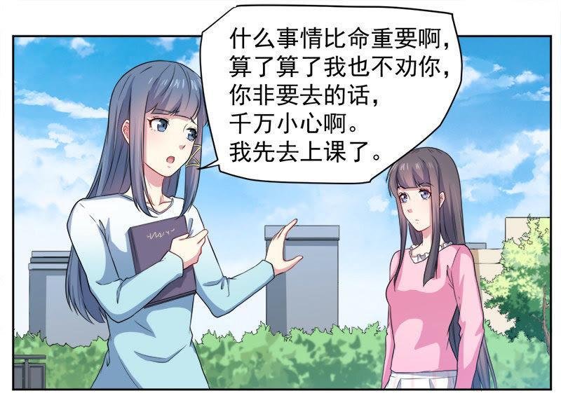 第62话 我忘记了谁