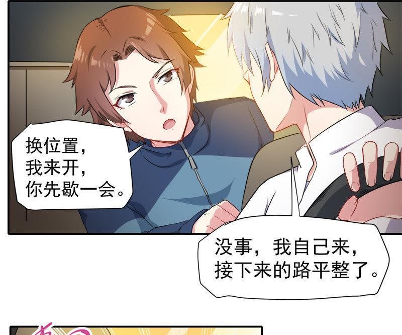 第64话 襄南镇