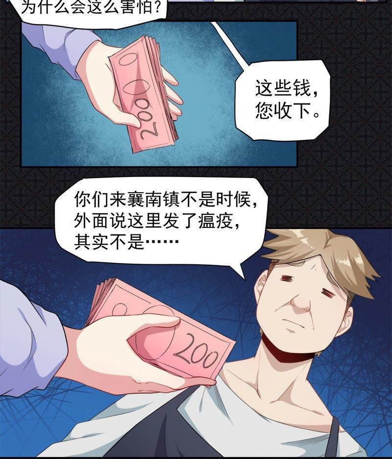 第64话 襄南镇