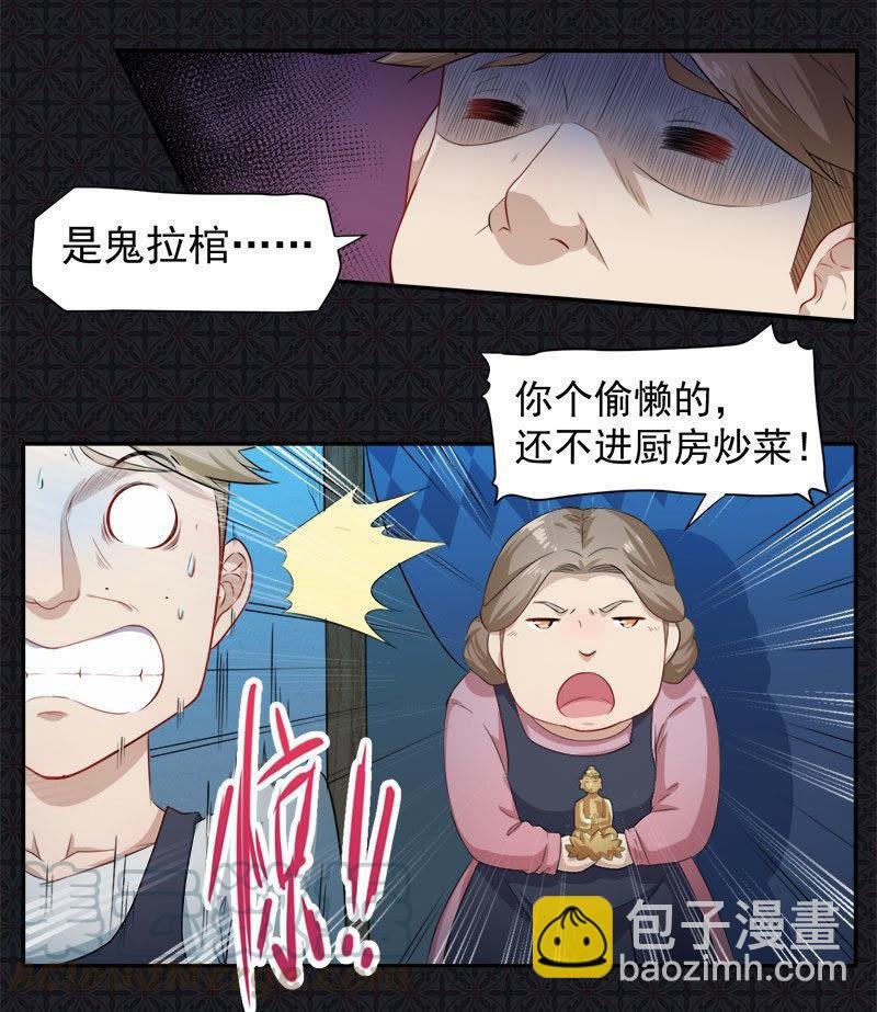 第64话 襄南镇