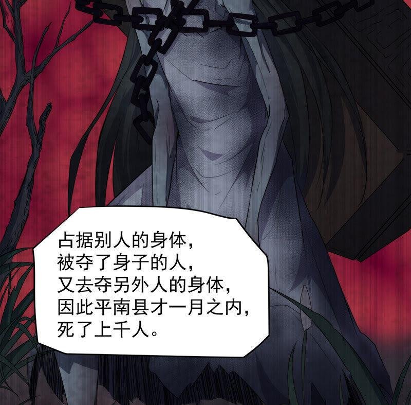 第65话 凤子煜，三界之外？！