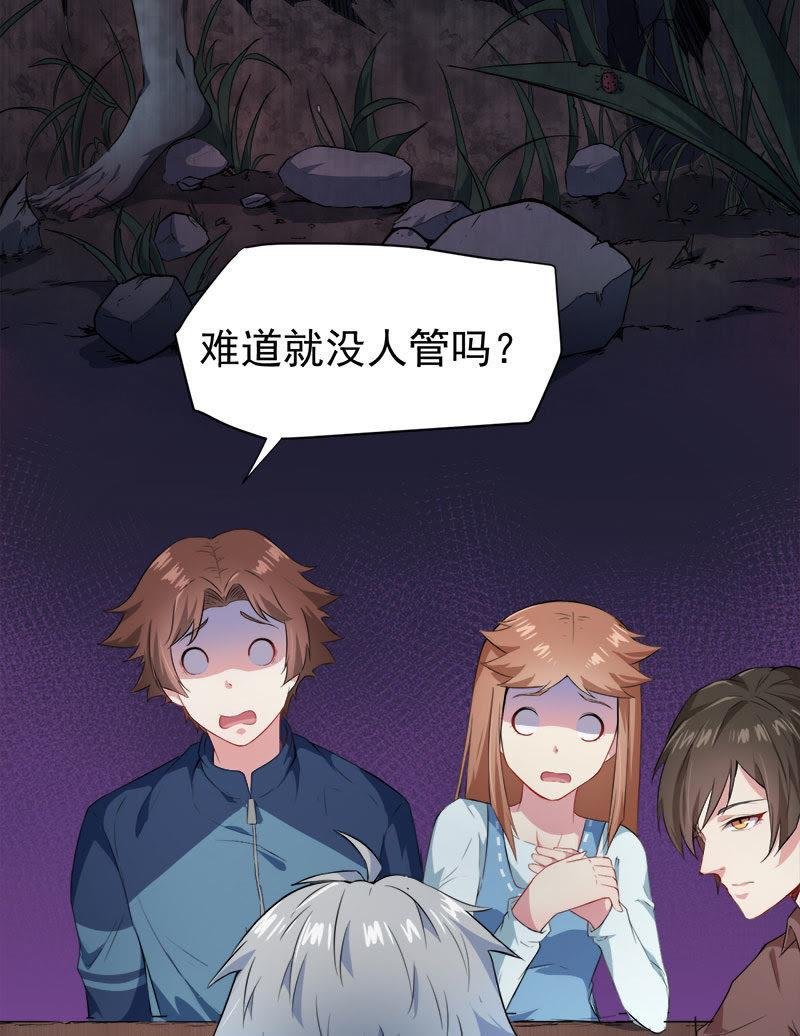 第65话 凤子煜，三界之外？！