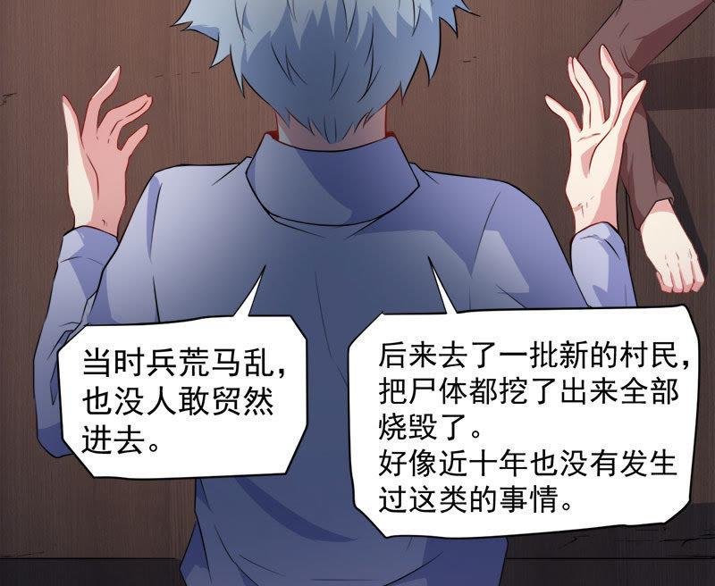 第65话 凤子煜，三界之外？！