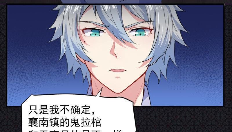第65话 凤子煜，三界之外？！