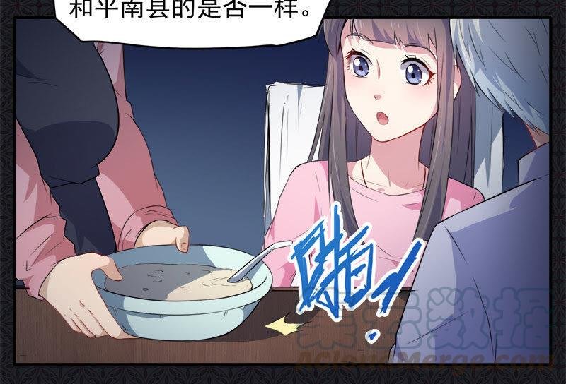 第65话 凤子煜，三界之外？！