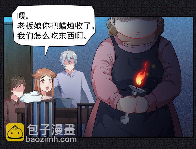 第65话 凤子煜，三界之外？！