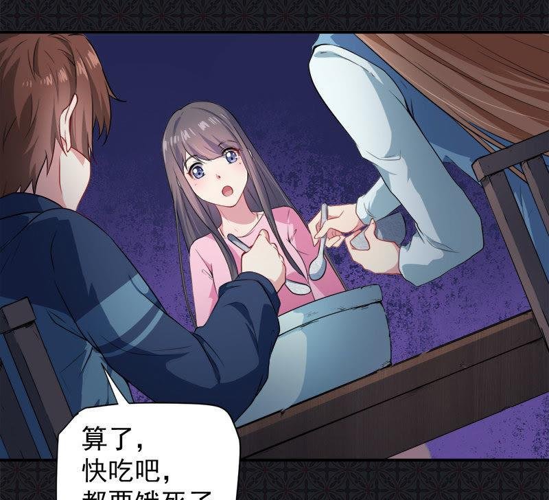 第65话 凤子煜，三界之外？！