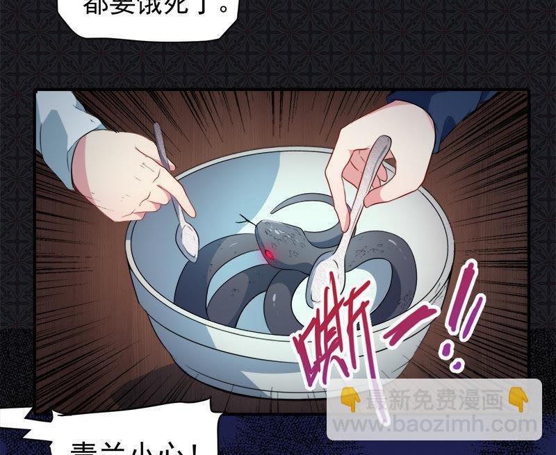 第65话 凤子煜，三界之外？！