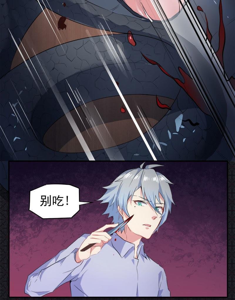 第65话 凤子煜，三界之外？！