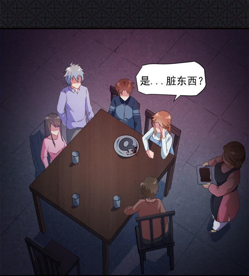 第65话 凤子煜，三界之外？！