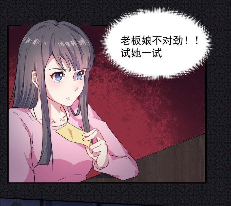 第65话 凤子煜，三界之外？！