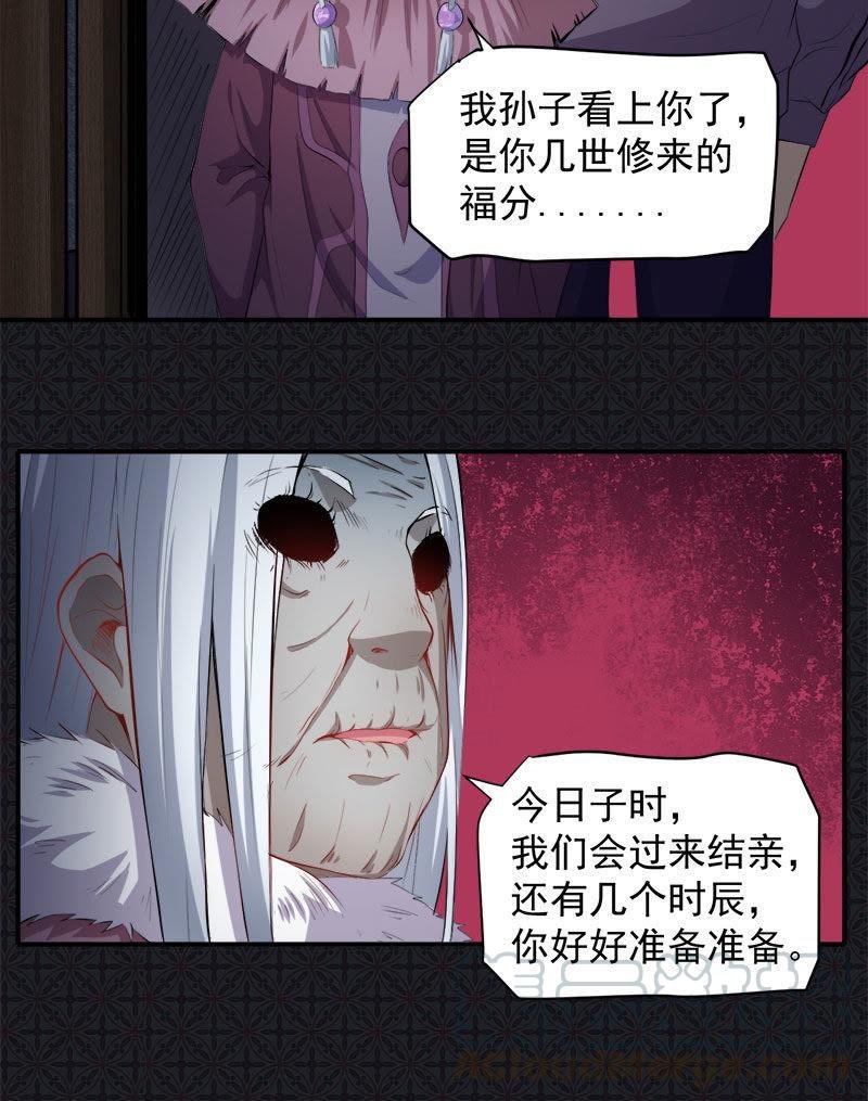 第65话 凤子煜，三界之外？！