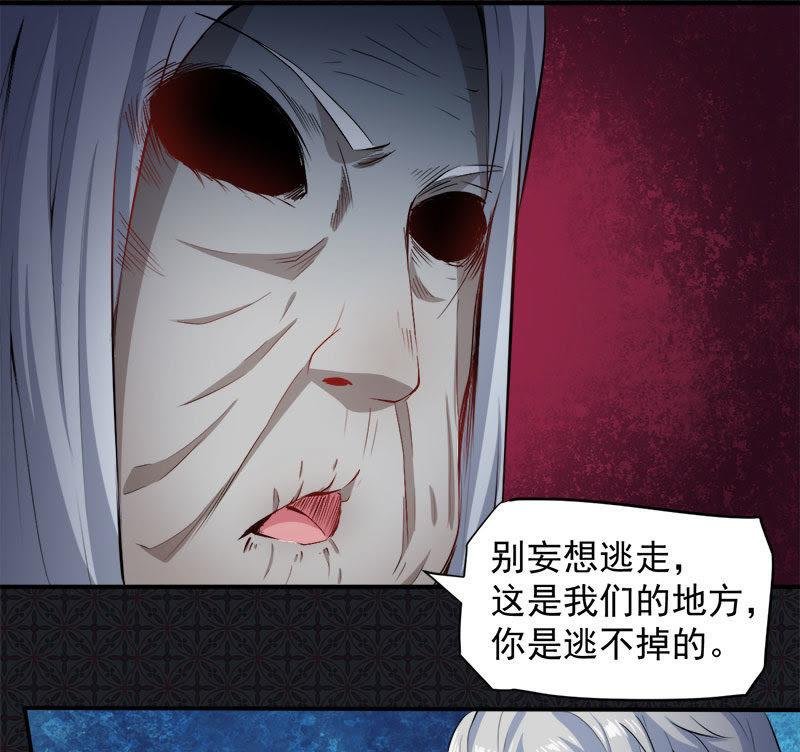 第65话 凤子煜，三界之外？！