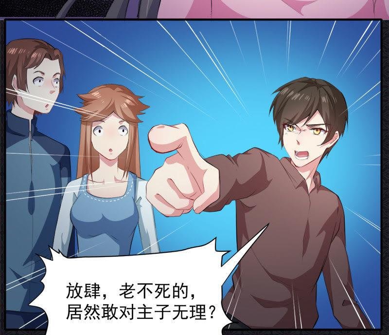 第65话 凤子煜，三界之外？！