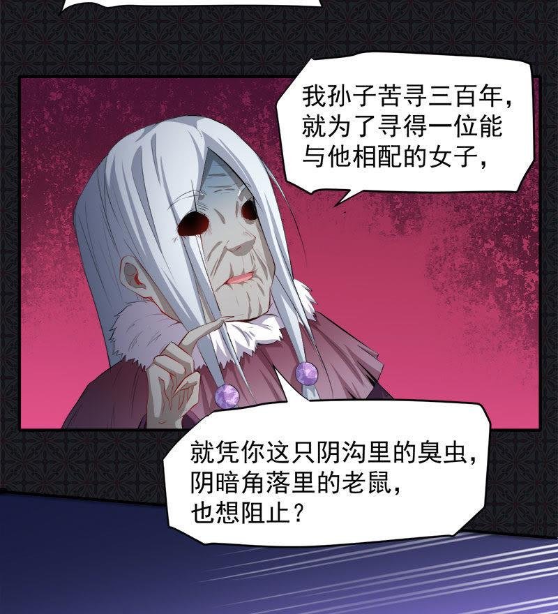 第65话 凤子煜，三界之外？！