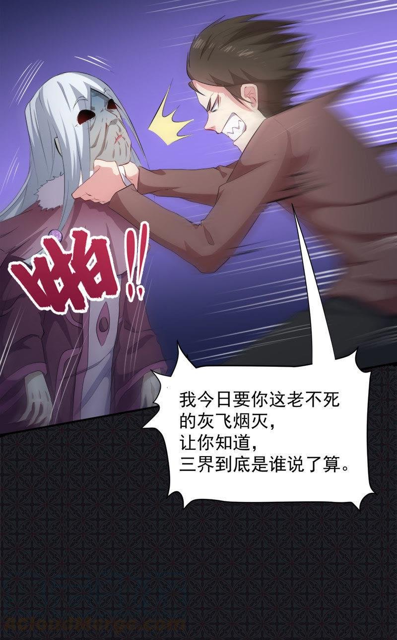 第65话 凤子煜，三界之外？！