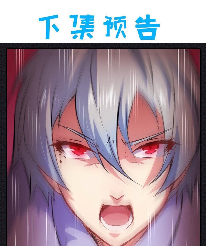 第65话 凤子煜，三界之外？！