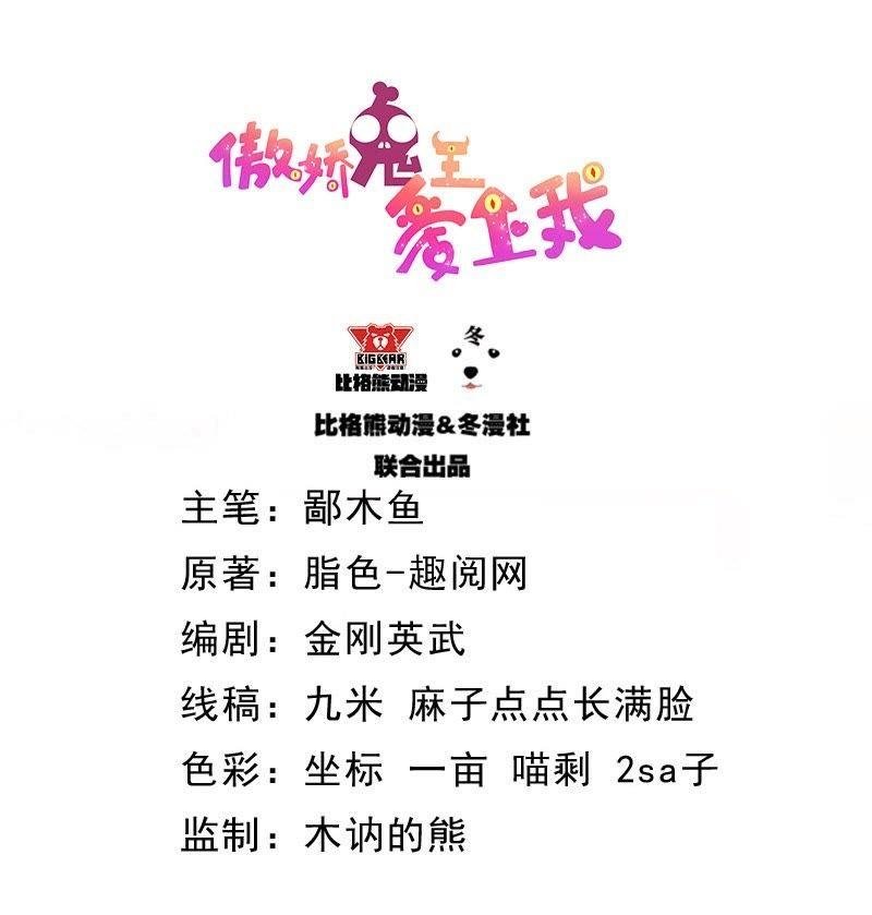 第66话 我不跟你走