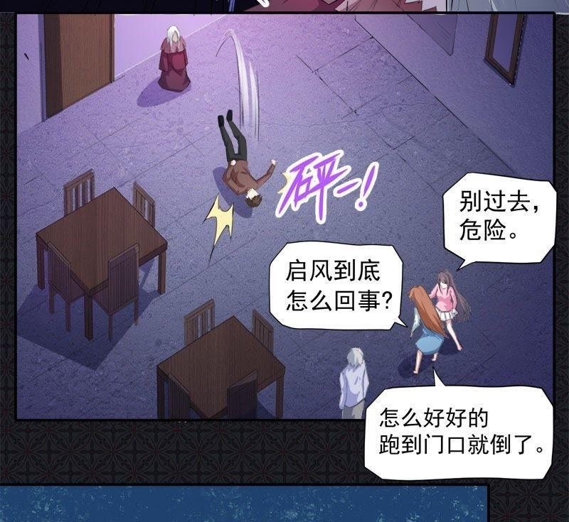 第66话 我不跟你走