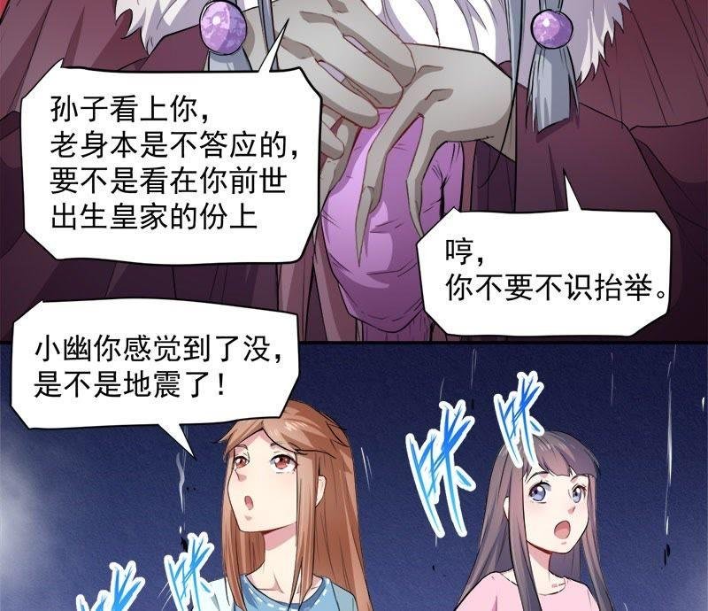 第66话 我不跟你走