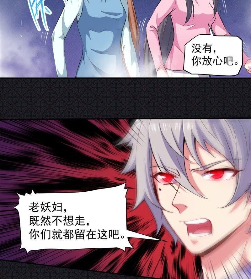 第66话 我不跟你走