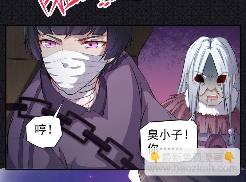 第66话 我不跟你走