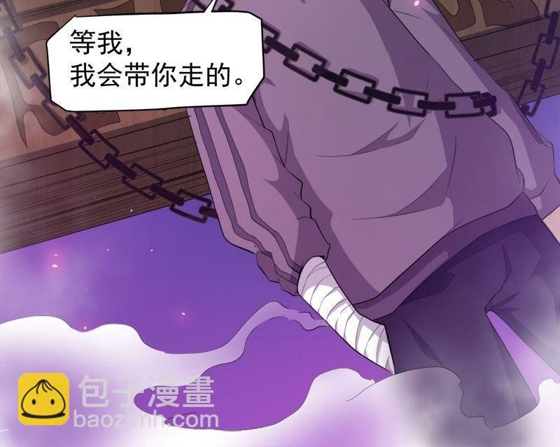 第66话 我不跟你走