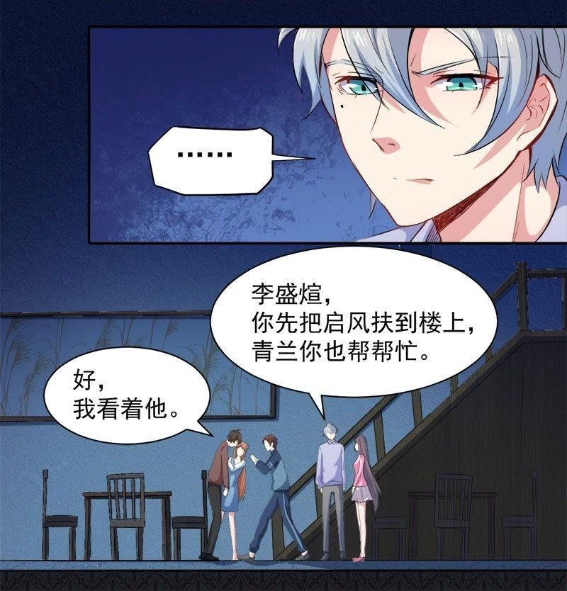 第66话 我不跟你走