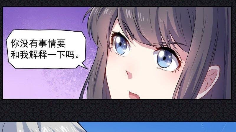 第66话 我不跟你走