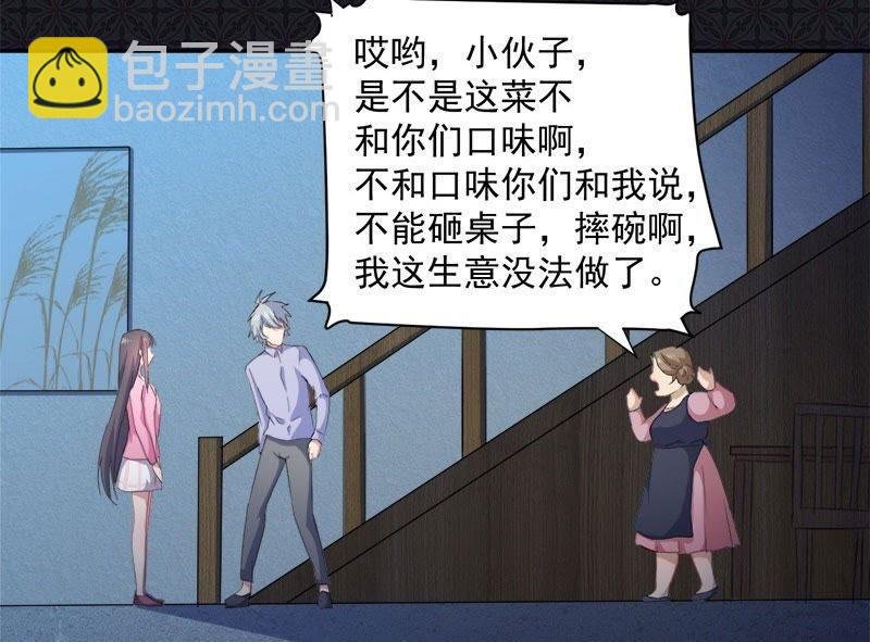 第66话 我不跟你走