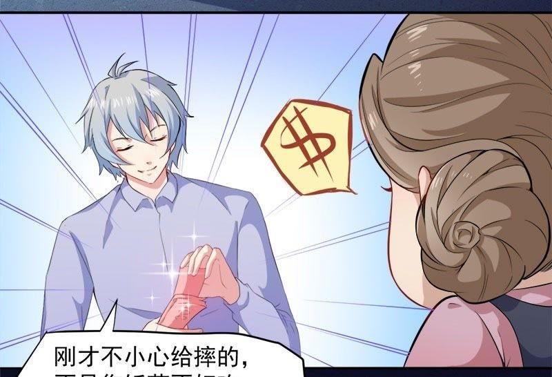 第66话 我不跟你走