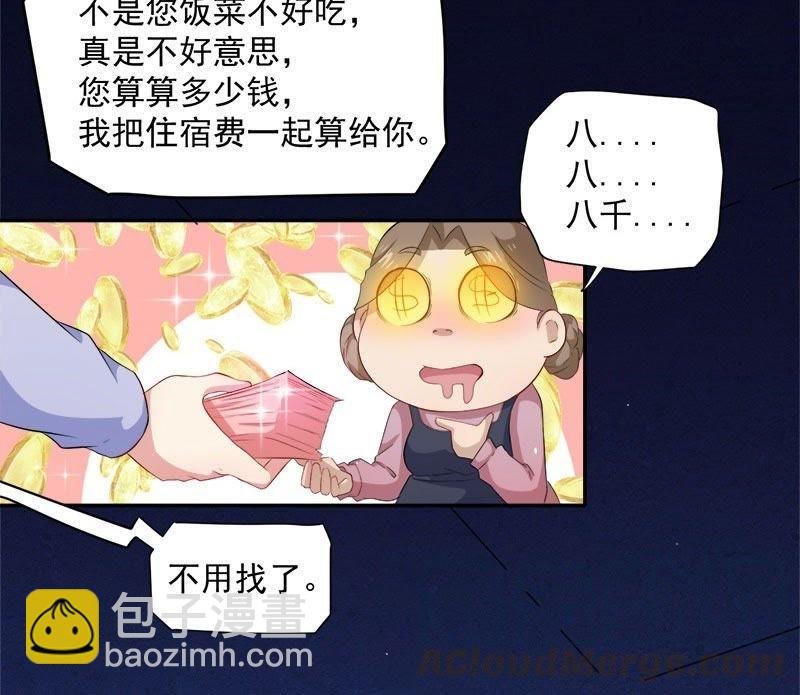 第66话 我不跟你走