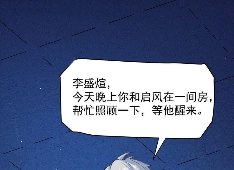 第66话 我不跟你走