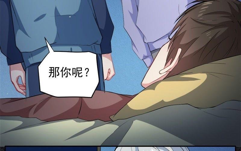 第66话 我不跟你走