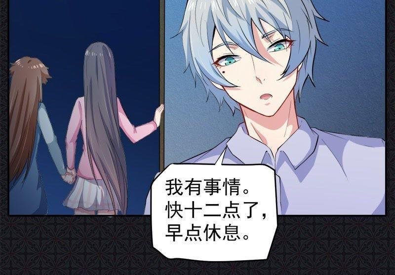 第66话 我不跟你走