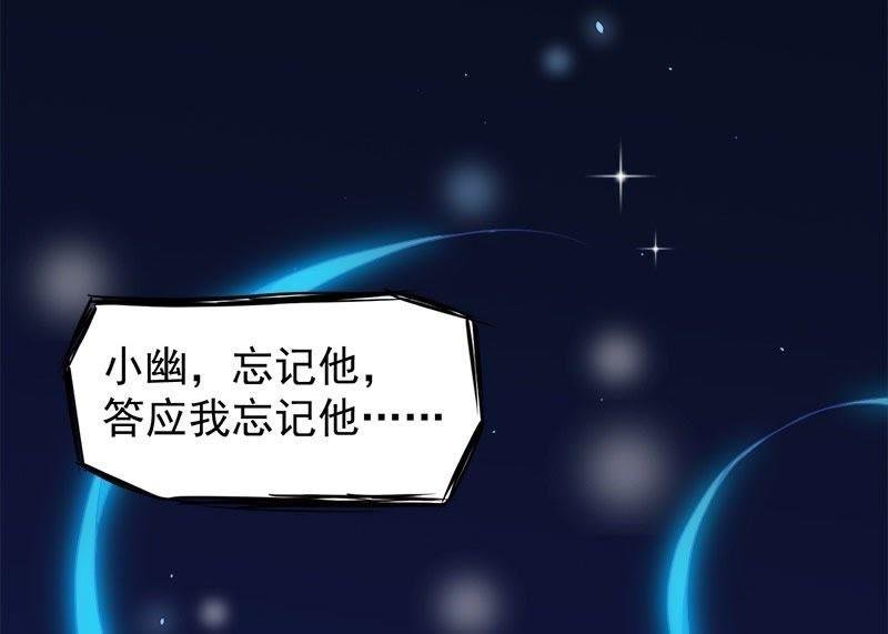 第66话 我不跟你走