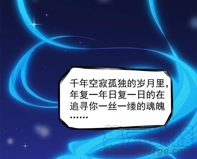 第66话 我不跟你走