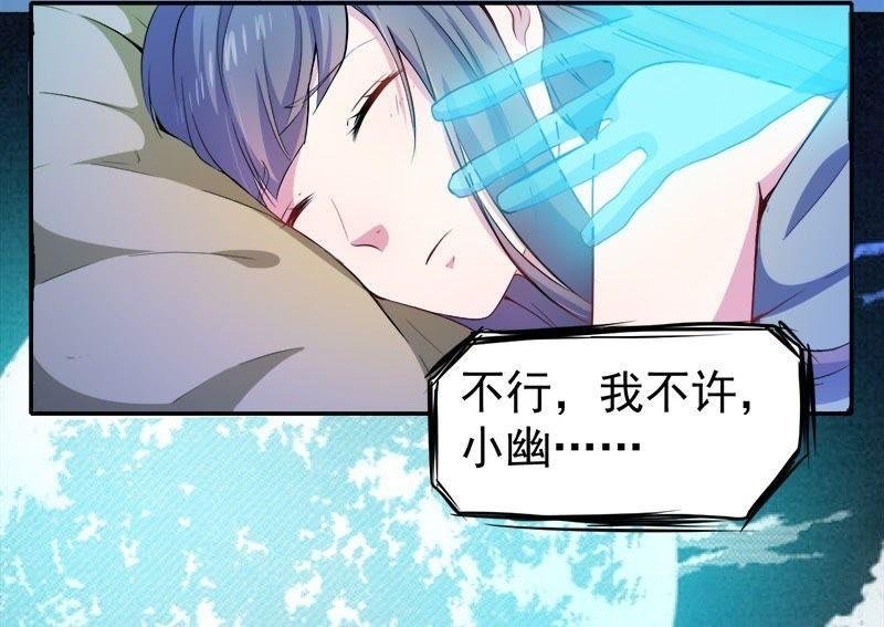 第66话 我不跟你走
