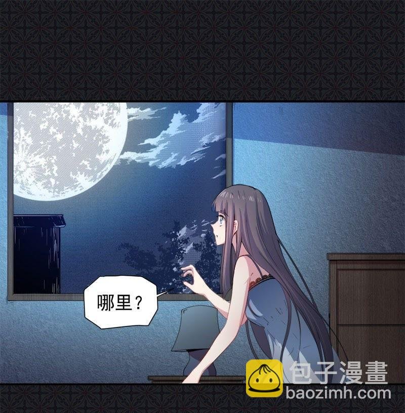 第67话 娘子，我来接你