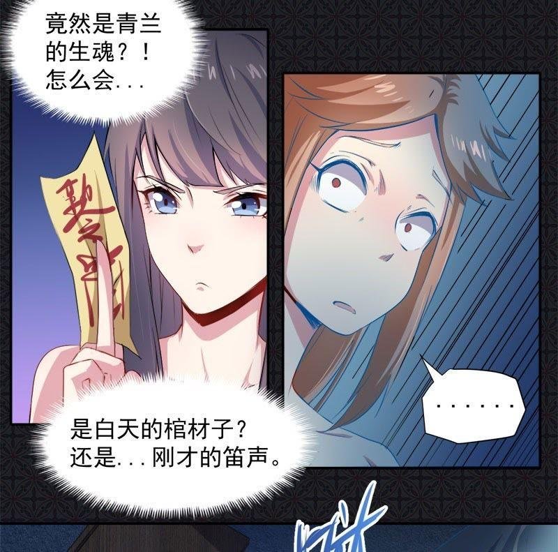 第67话 娘子，我来接你