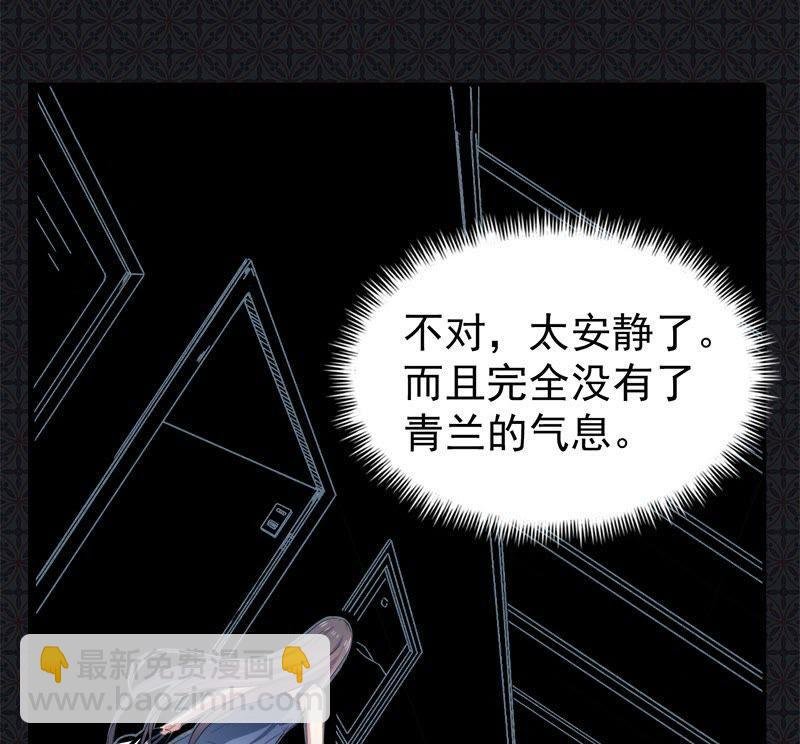 第67话 娘子，我来接你