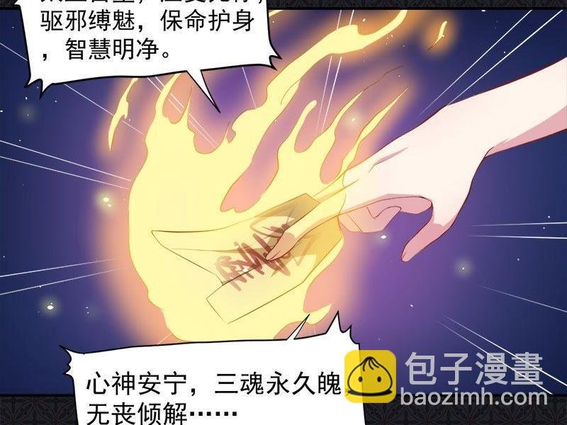 第67话 娘子，我来接你