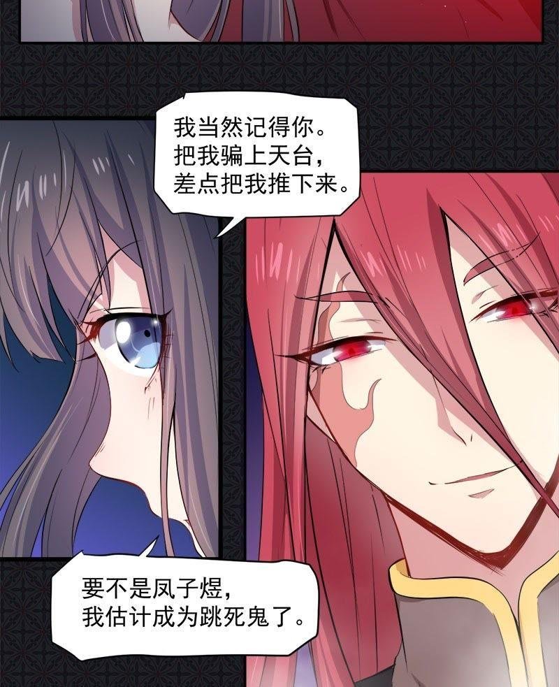 第67话 娘子，我来接你